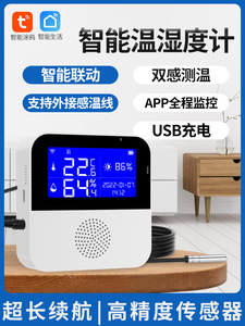 温度计室内家用无线智能精准时间数显温湿度计显示实时监测记录仪