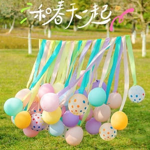 春游户外野餐生日装饰气球彩带儿童幼儿园儿童节场景布置背景流苏
