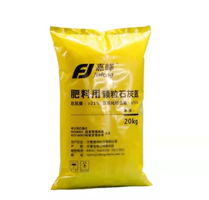 石灰氮颗粒石灰氮固体氮肥农用肥料大棚熏蒸杀菌消毒固体氮肥