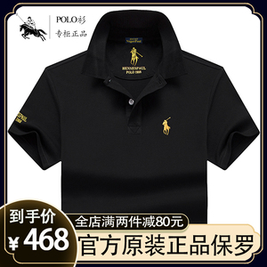 正品保罗polo衫男士品牌短袖t恤夏季纯棉翻领宽松大码体恤丅男装