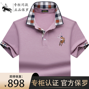 保罗polo衫男士短袖t恤夏季新款中年宽松大码男装体恤威格尔保罗
