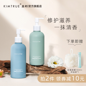 kimtrue且初身体乳保湿滋润秋冬香味持久女士神经酰胺修护润肤乳