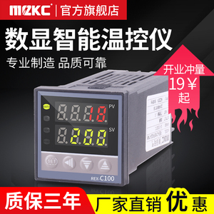 温控器REX-C100-C400-C700数显智能温控仪恒温器全自动温度控制器