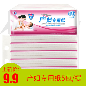 日相月月子纸产妇专用卫生纸垫巾纸产妇产褥期产前产后专用刀纸