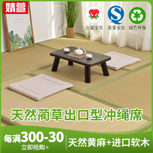 榻榻米垫子定做日式床垫坐垫家用阳台椰棕地垫定制天然蔺草席垫子