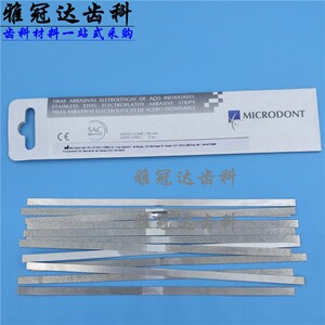 牙科邻面去釉片切砂条巴西微牙镀铝抛光条牙齿开缝间隙锯开缝锯