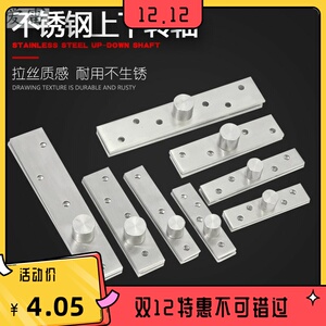 天地轴上下转轴重型旋转门轴合页暗门玻璃门配件旋转轴隐形门铰链