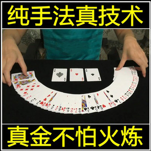 00 21人付款 淘宝 新款魔术道具换牌器手动万变鬼手无声静音变牌麻将