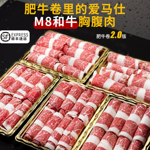 肥牛卷原切谷饲和牛m8整块寿喜锅火锅烤肉食材m7雪花牛肉片2000g