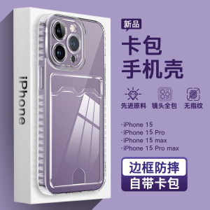 新款苹果15promax手机壳iphone14透明卡套一体适用13卡包12可放11门禁卡8防摔7plus带xs超薄mini可se插卡槽xr