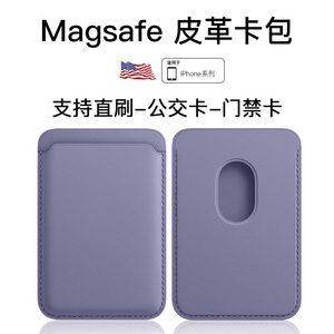 适用2022新款magsafe卡包磁吸式苹果iPhone14ProMax手机13专用卡套皮质12pro真皮max皮革pm配件ip门禁卡plus