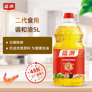 同款货源盛洲粮油旗舰店天猫盛洲优珍香食用调和油5l 食用油5升