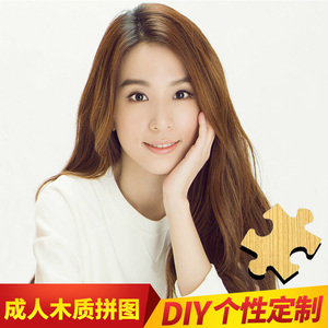 木质拼图500/1000片女明星写真she田馥甄闺蜜创意生日礼物装饰画