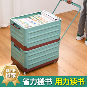 书本收纳箱家用带滑轮书箱折叠整理箱教室用学生装书箱拉杆储物箱