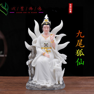 汉白玉九姑娘神像12寸16寸白衣粉衣中式家用客厅摆件胡家仙女包邮