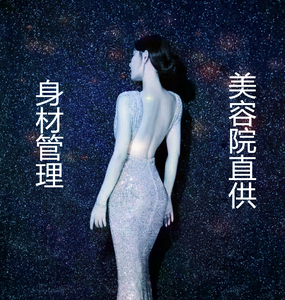 【易缇秀塑身衣】易缇秀塑身衣品牌,价格 - 阿里巴巴