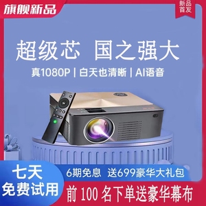 轰天炮w2s高清1080p家用卧室无线wifi民宿足浴小米手机投屏投影仪