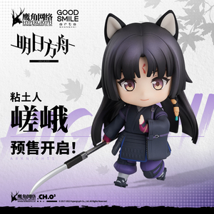 【预定】gsas粘土人 嵯峨 明日方舟arknights官方正版
