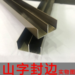 铝合金山型槽25mm双封边瓷砖橱柜灶铝卡槽配件收口条香槟色小山槽