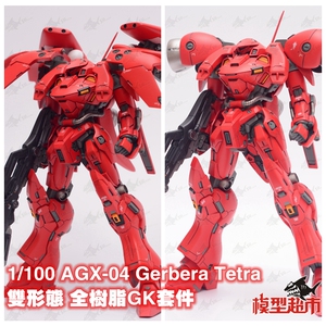sh mg 1/100 agx-04 gerbera tetra 红色角马 双形态 树脂gk