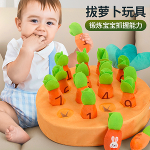 婴儿玩具拔萝卜益智早教6个月以上8宝宝1一3岁半幼儿童启蒙男女孩