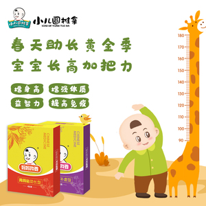 小儿圆推拿馆妈妈我要春季助长贴儿童宝宝长高长个矮个孩子增高贴
