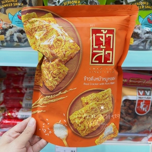 泰国产座山紫菜辣猪肉肉松米饼饭焦吃货办公可口分享小吃袋装90克