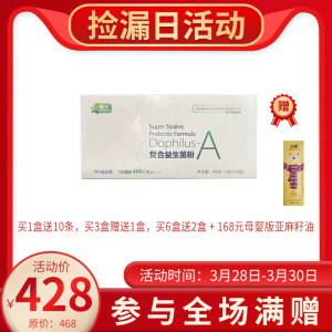 善尔美国杜邦480亿复合成人益生菌 6g*30袋酸奶菌粉冻干粉6岁以上