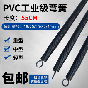 PVC20加厚加重55cm手动线管弹簧线管弯簧电线管弯管器1620253240