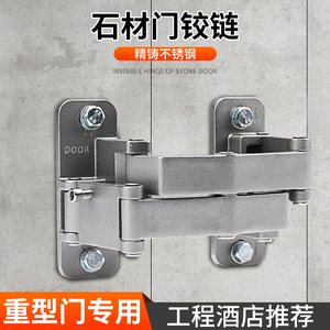 石材门铰链暗藏式隐形合页消防栓箱管井门防火门重型瓷砖大理石门