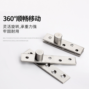 天地轴合页上下转轴360度旋转门偏心门轴不锈钢木门隐形门铰链
