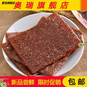 陆草垫辣条鸡排