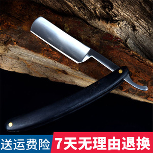 刮头刀光头老式
