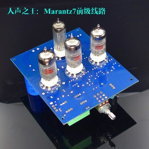 马兰士马七marantz7电子管前级线路前级套件