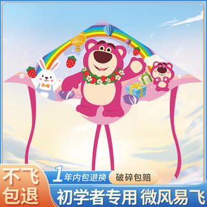 草莓熊2024新款风筝卡通儿童微风易飞大人专用线轮盘山东潍坊网红