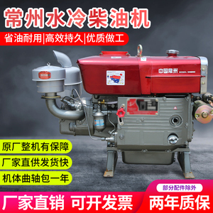 常州单缸柴油机发动机3-20马力 水冷 小型手扶拖拉机船用农用