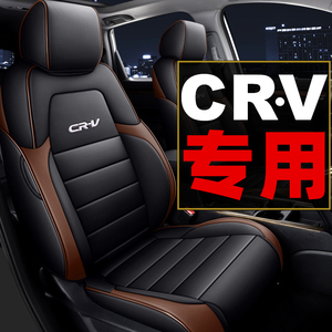 本田crv 12-24款智领版都市版风尚版座椅套四季坐垫全包专用座套