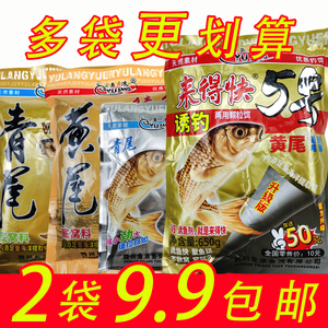 鱼浪鱼饵来得快5号窝料黄尾青尾颗粒饵料野钓打窝鲫鲤草罗非鱼食