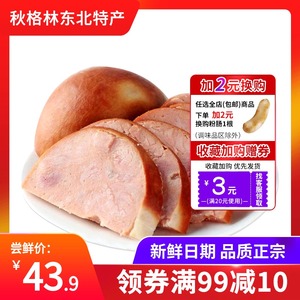 秋林里道斯松仁小肚秋林红肠东北特产肉肚传统小肚500g袋装熟食