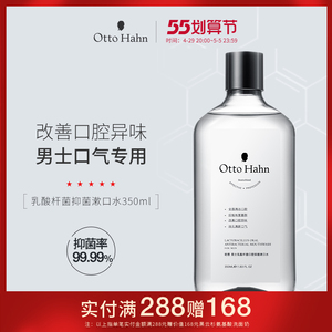 德国哈恩旗舰店男生专用益生菌便携漱口水遬口水口臭除蜂胶非杀菌