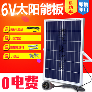 6v5v太阳能板庭院灯户外灯配件单晶30w路灯太阳能灯发电板光伏板