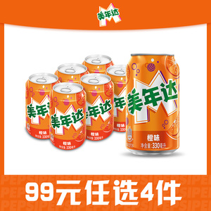 【99元任选4件】Mirinda美年达橙味碳酸饮料汽水330ml*6
