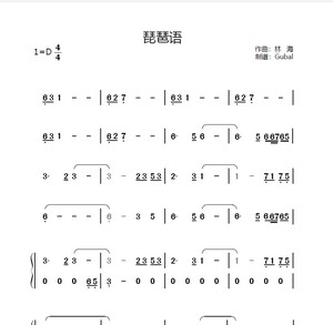 空灵鼓曲谱乐谱