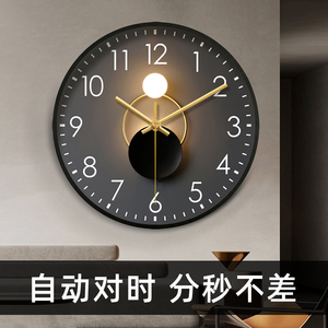 自动对时智能钟表挂钟客厅家用时尚创意石英钟北欧轻奢挂墙时钟表