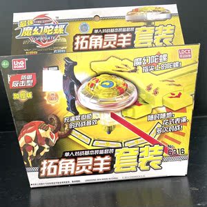 正版灵动创想魔幻陀螺玩具一代烈焰兽王绝影飞鲨暗绝帝王龙套装