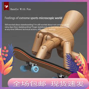翻team专业手指滑板室内极限玩具礼物枫木滑板儿童青少年防滑垫