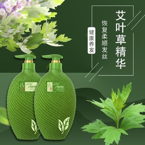 艾草洗发水艾叶草洗发乳植物洗护套装修护毛躁柔顺洗头膏清爽控油