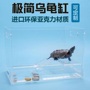 亚克力龟缸乌龟缸带晒台高透明家用办公桌鱼缸有机玻璃乌龟缸定制