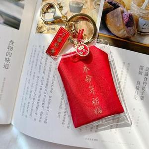 高端钥匙平安牛年书幸运护身符好运祈福袋扣本命年挂饰开运御守.