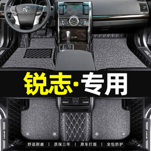 2013款丰田锐志专用汽车脚垫12/10/09/08/07老款锐志全包围车地毯